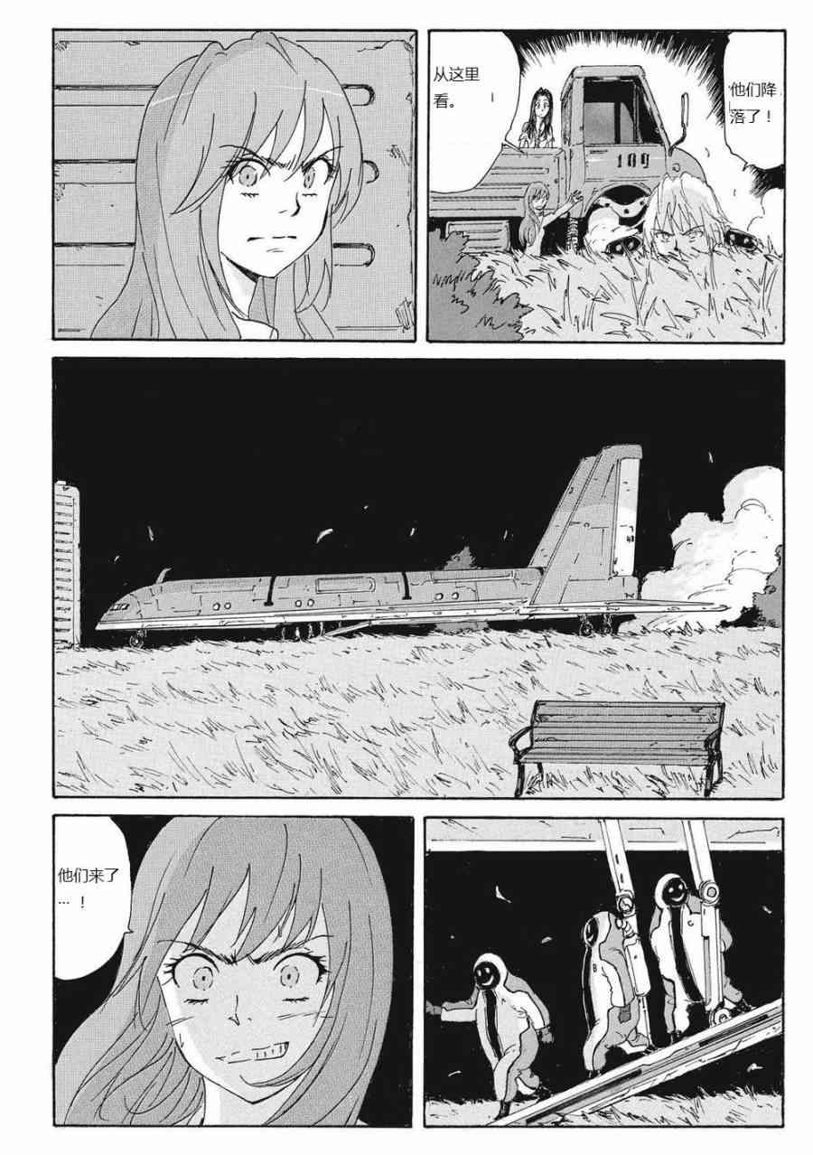 核爆默示录 164话 第10页