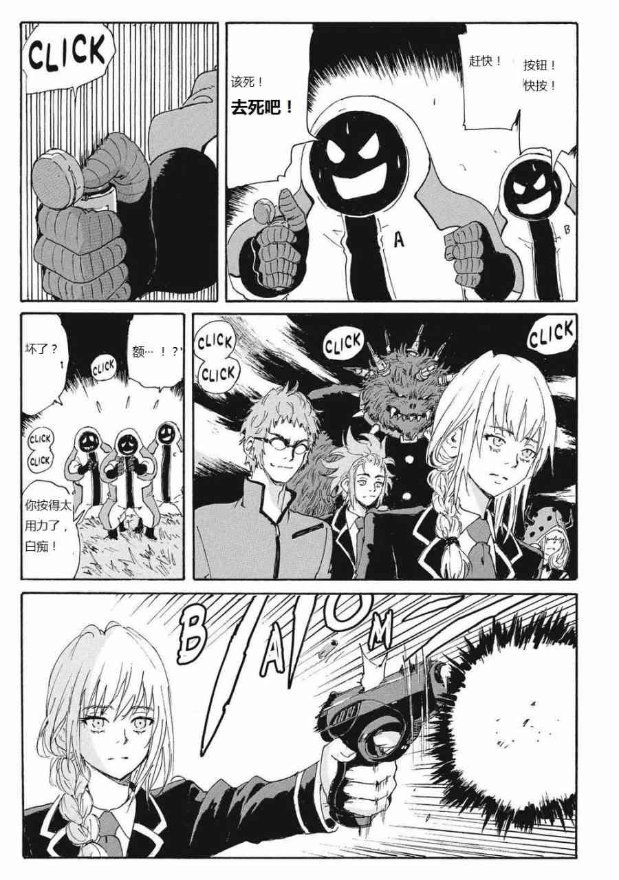 核爆默示录 164话 第19页