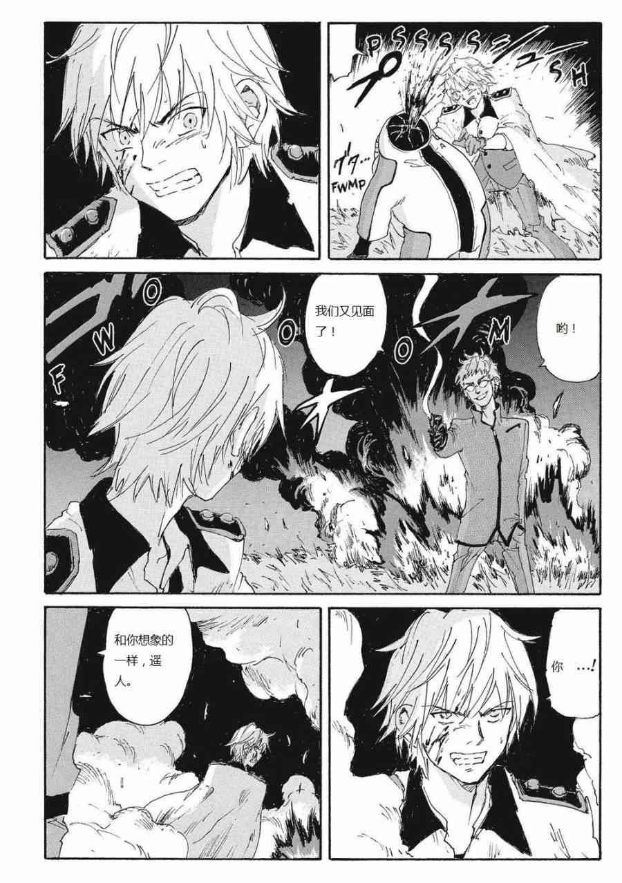 核爆默示录 164话 第26页