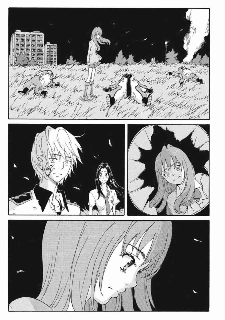 核爆默示录 164话 第31页