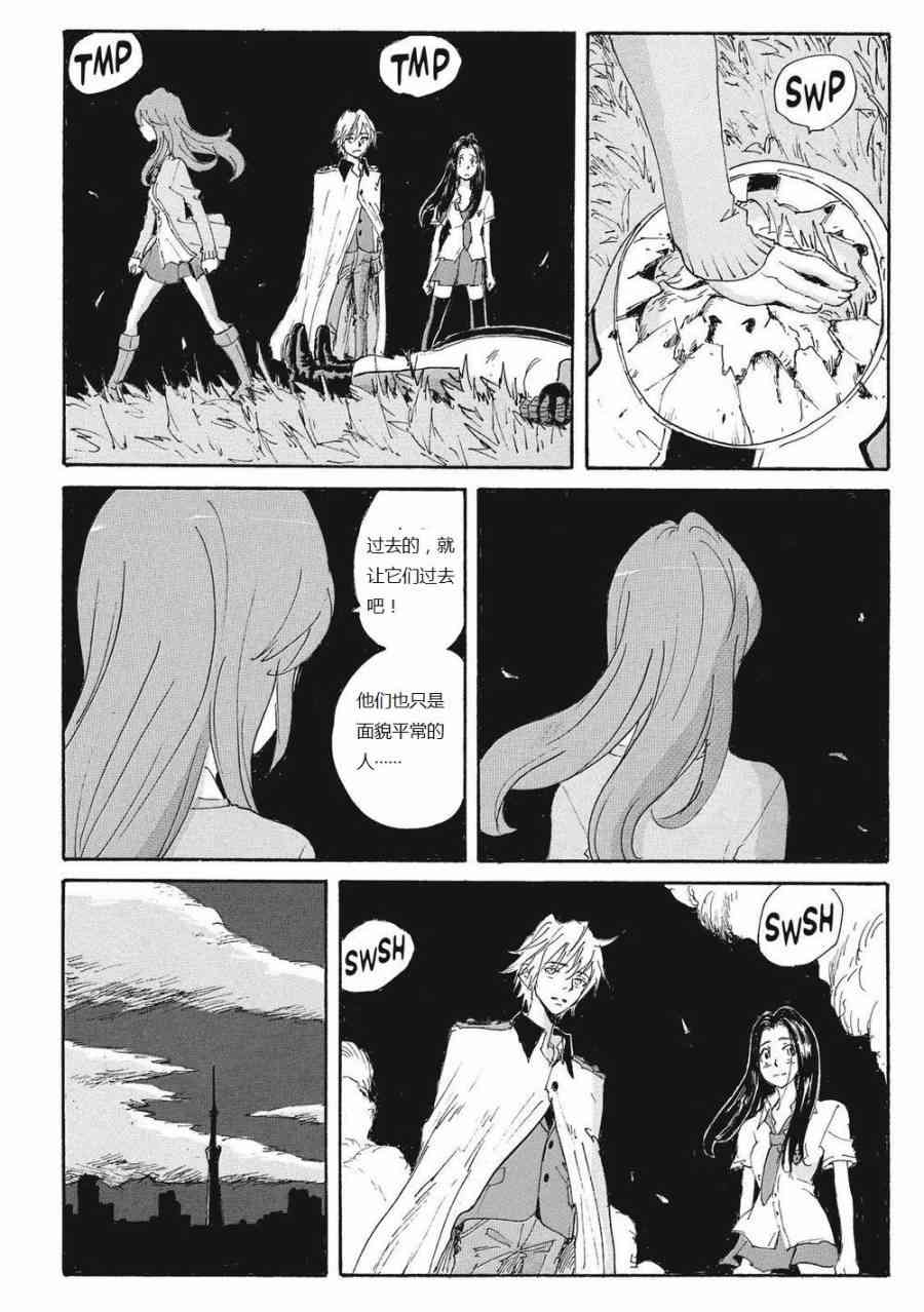 核爆默示录 164话 第32页