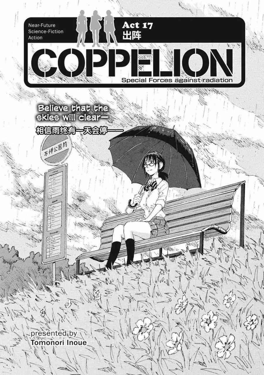 核爆默示录 165话 第0页