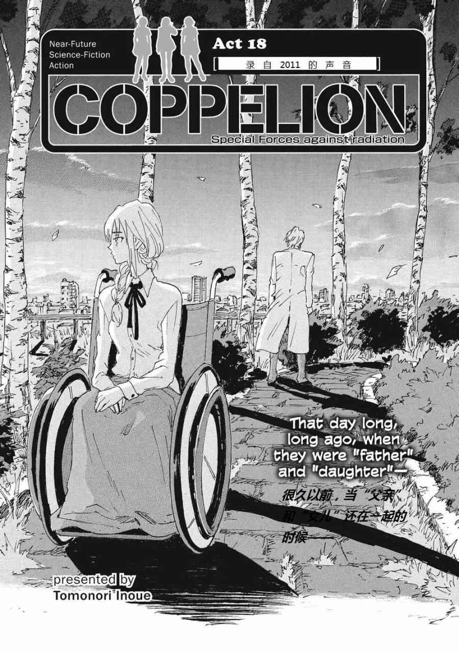 核爆默示录 166话 第0页