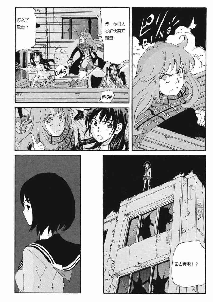 核爆默示录 166话 第10页