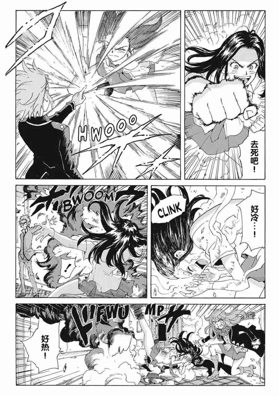 核爆默示录 167话 第14页