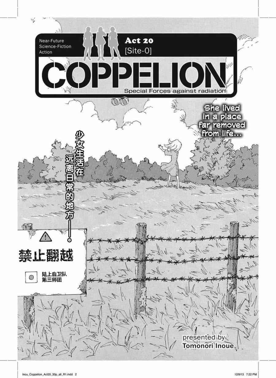 核爆默示录 168话 第0页