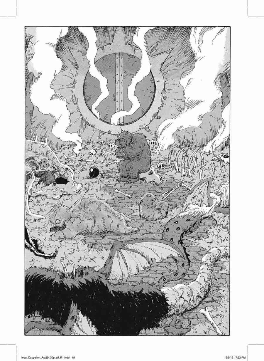 核爆默示录 168话 第13页