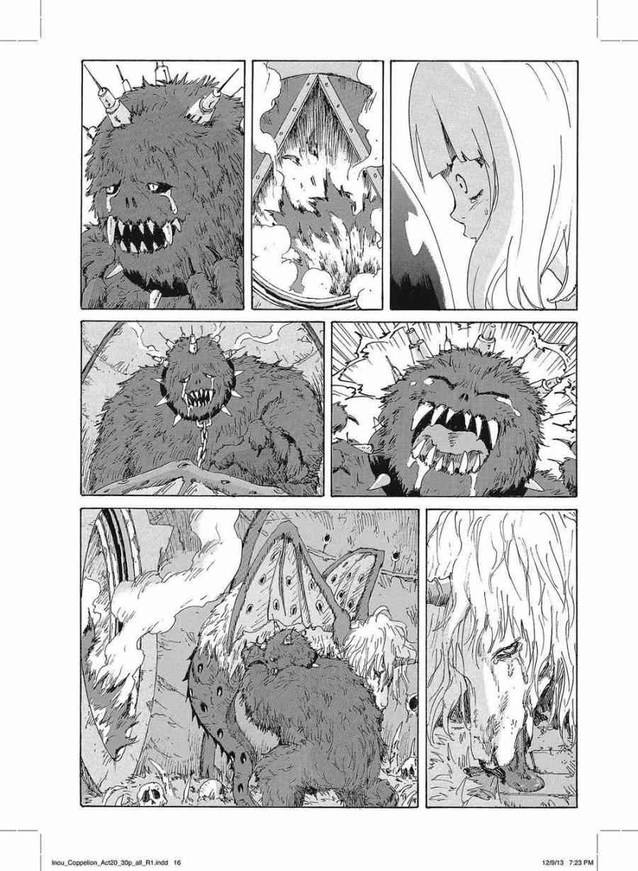 核爆默示录 168话 第14页