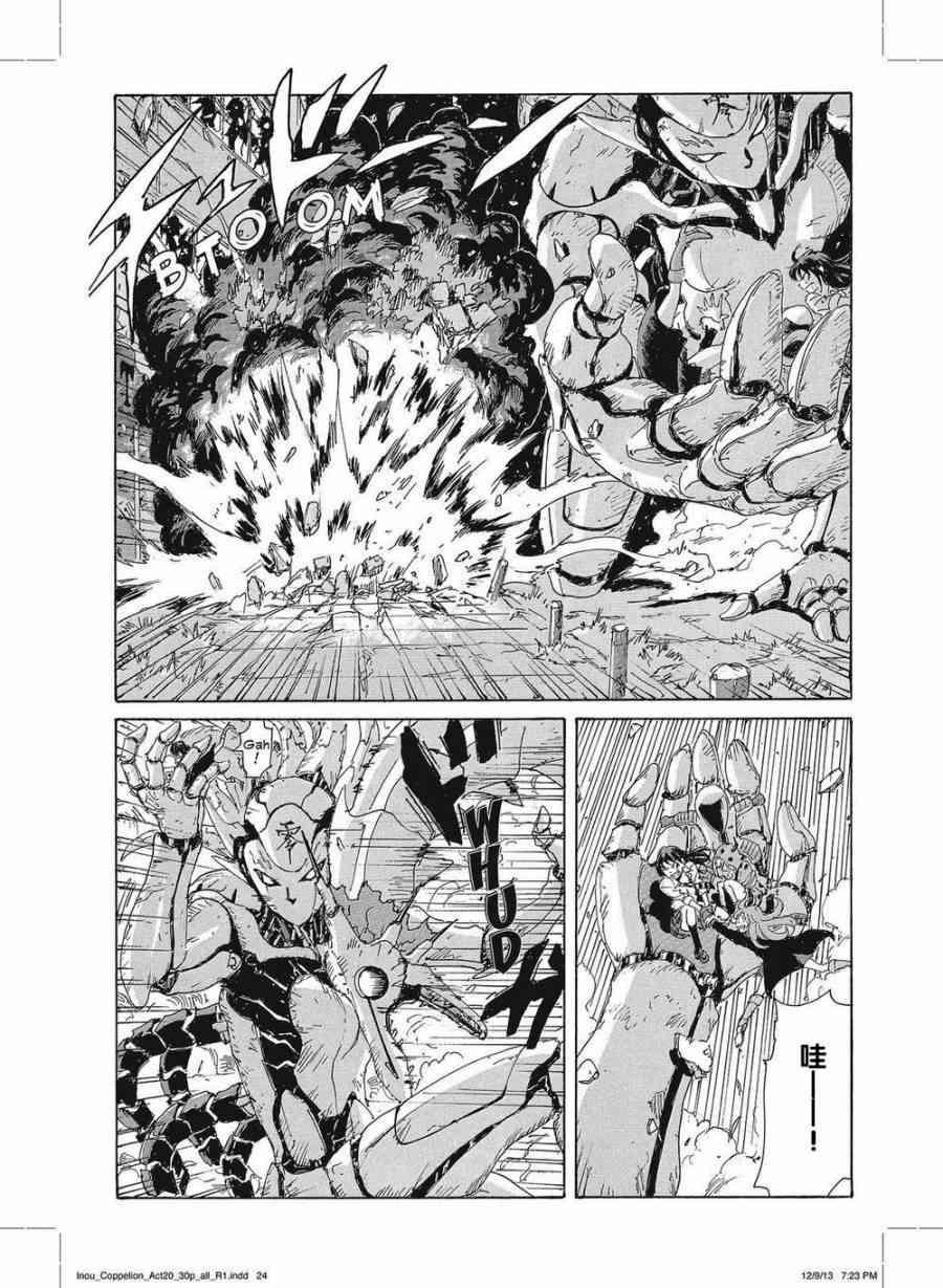 核爆默示录 168话 第22页