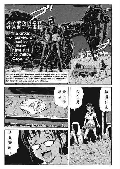 核爆默示录 169话 第1页