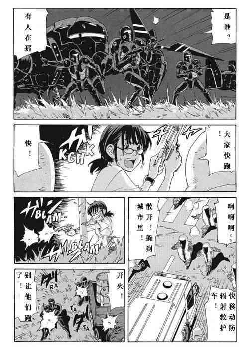 核爆默示录 169话 第2页