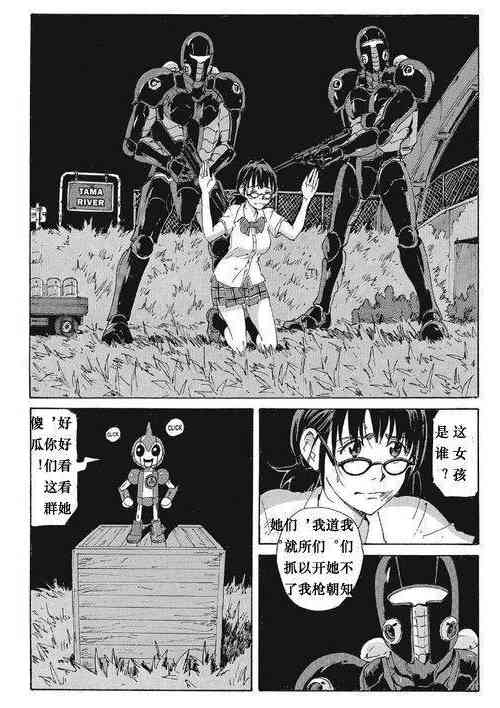 核爆默示录 169话 第5页