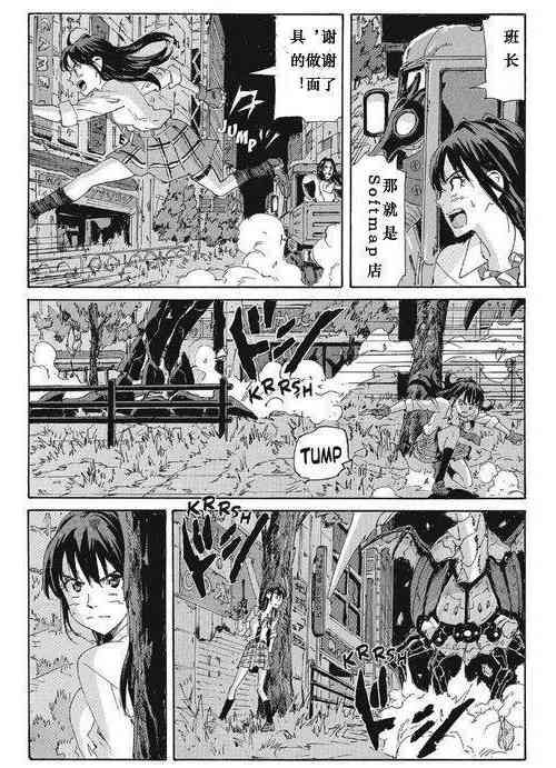 核爆默示录 169话 第10页