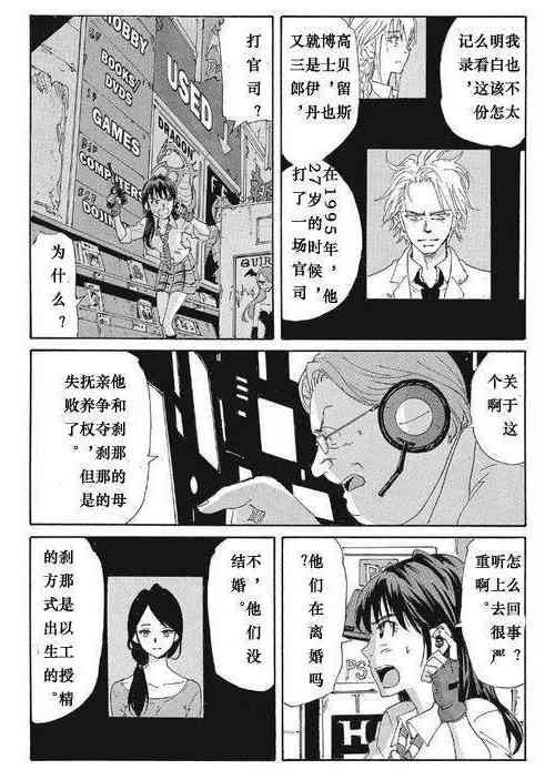 核爆默示录 169话 第12页