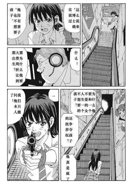 核爆默示录 169话 第13页