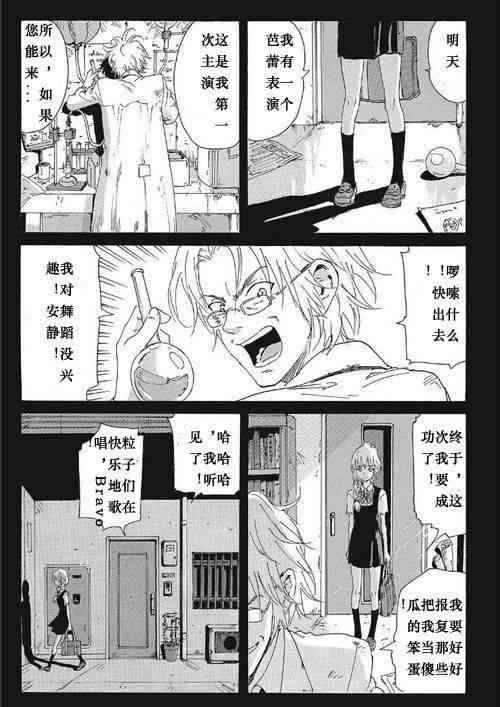 核爆默示录 169话 第15页