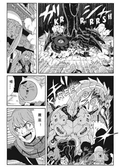 核爆默示录 169话 第18页