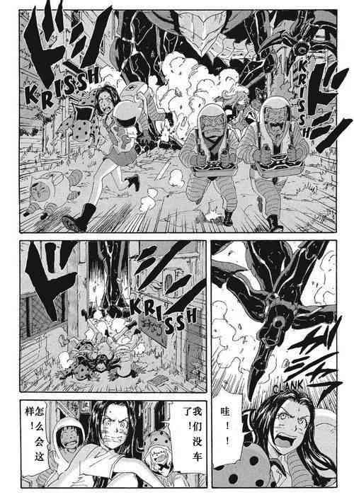 核爆默示录 169话 第19页