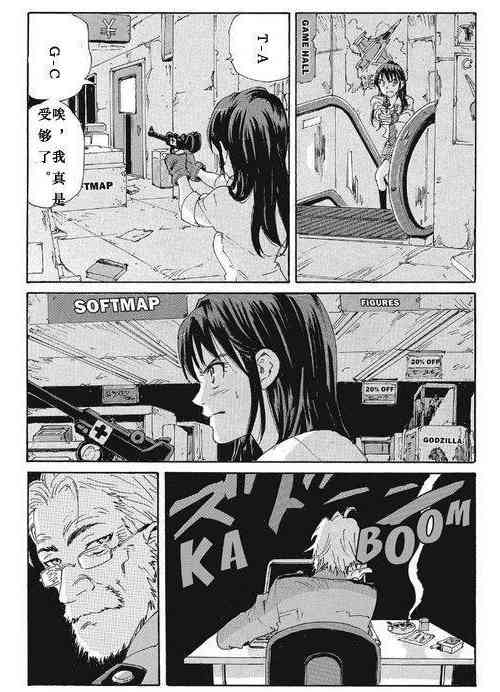 核爆默示录 169话 第20页