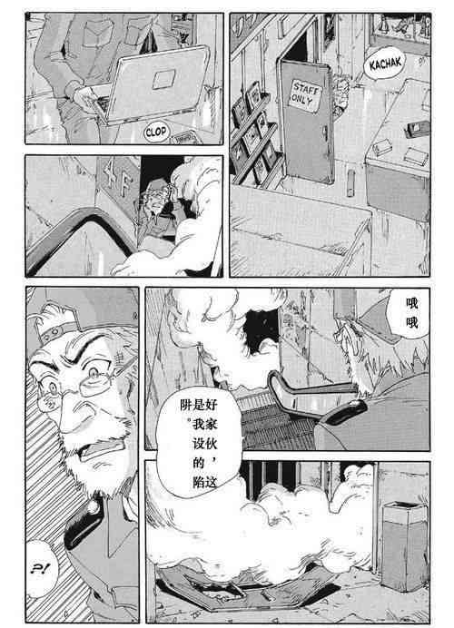 核爆默示录 169话 第21页