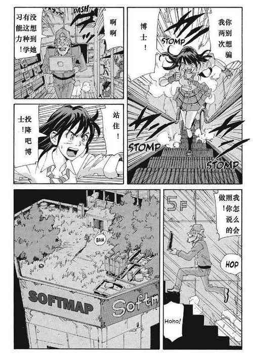 核爆默示录 169话 第22页