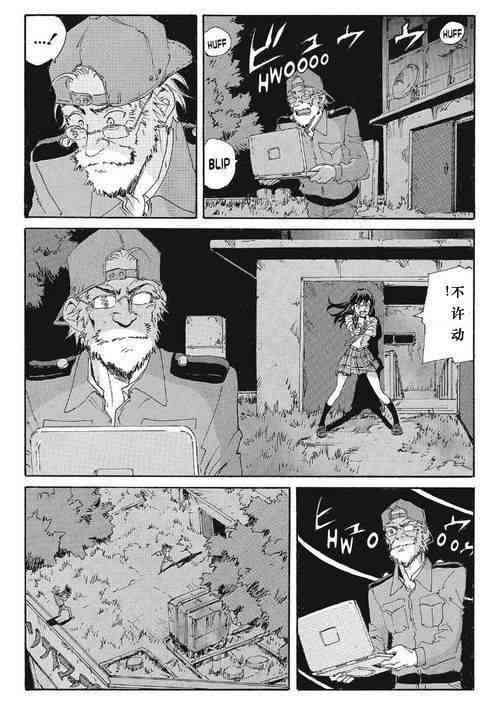 核爆默示录 169话 第23页