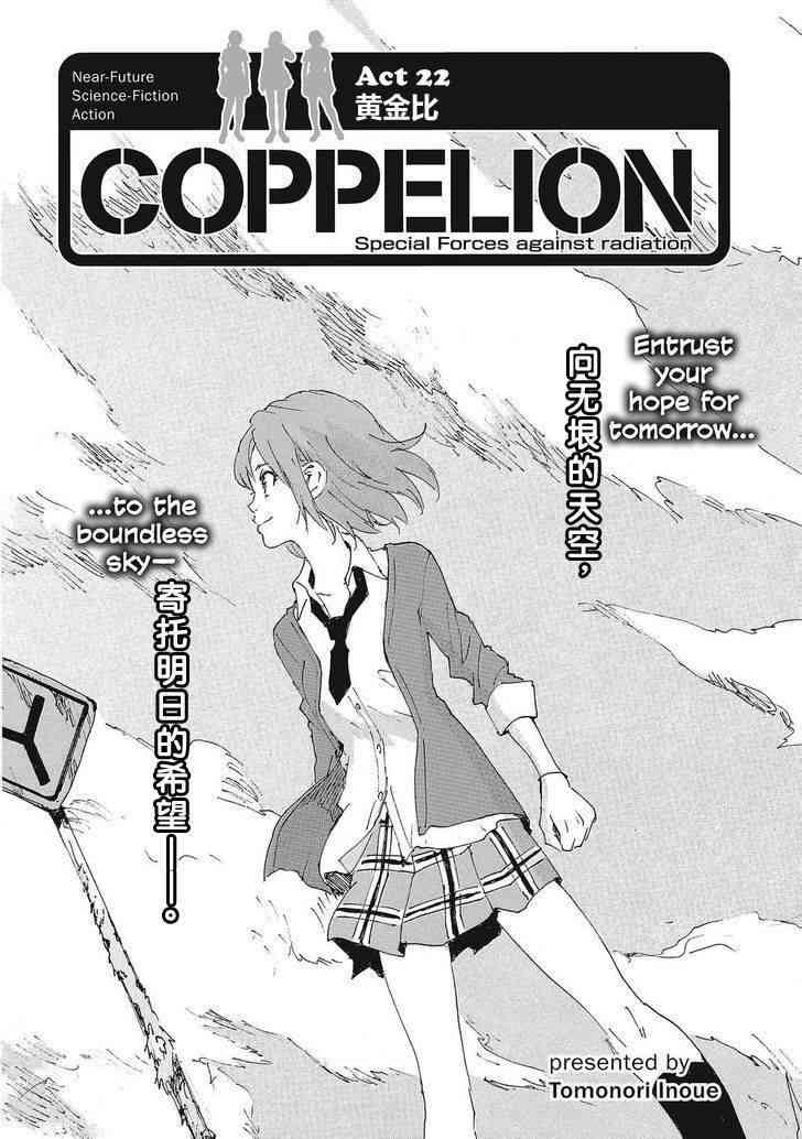 核爆默示录 170话 第0页