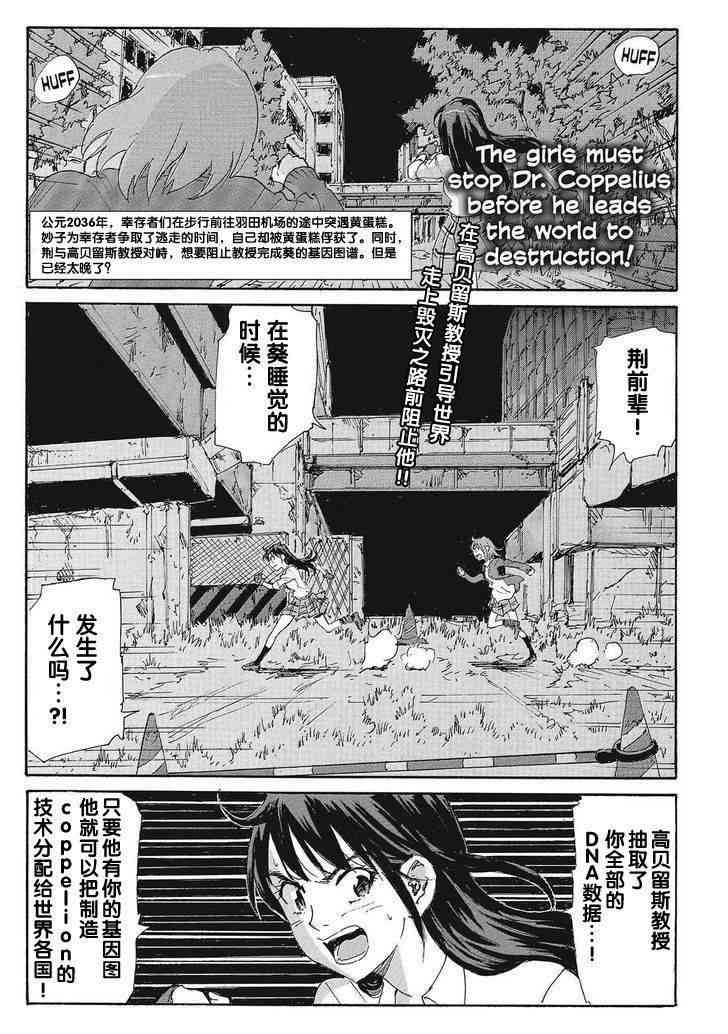 核爆默示录 170话 第1页