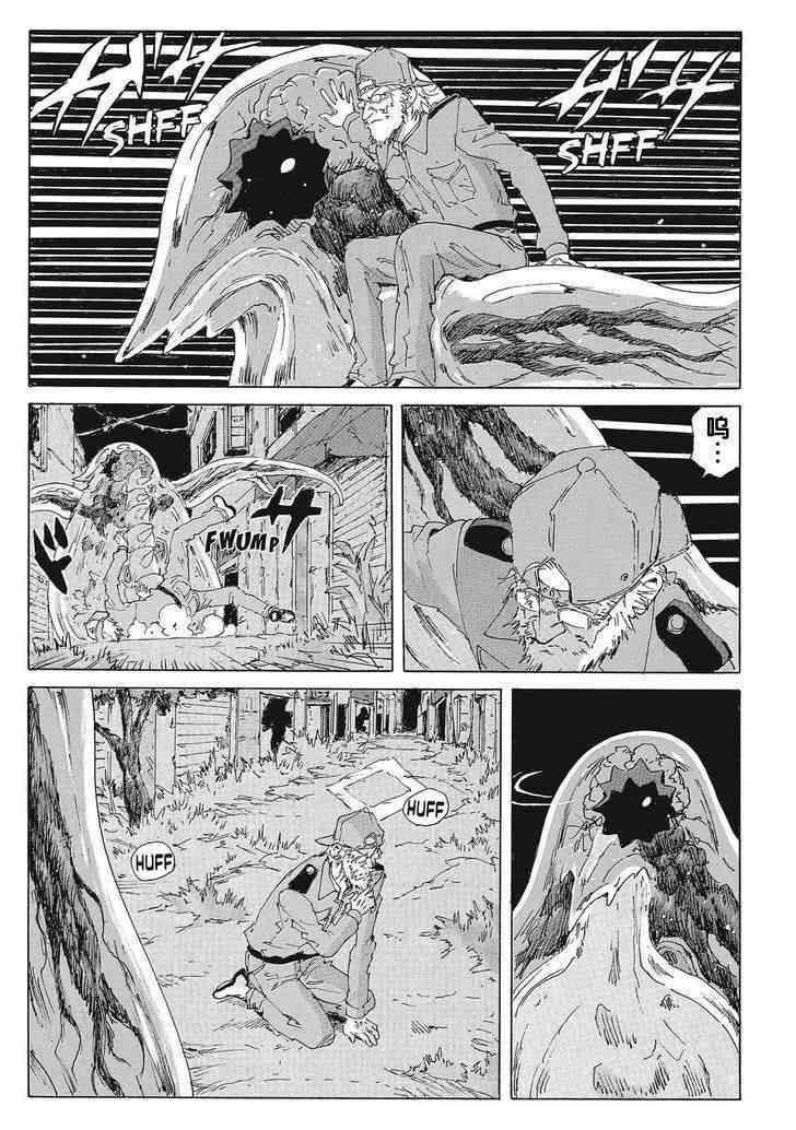 核爆默示录 170话 第9页