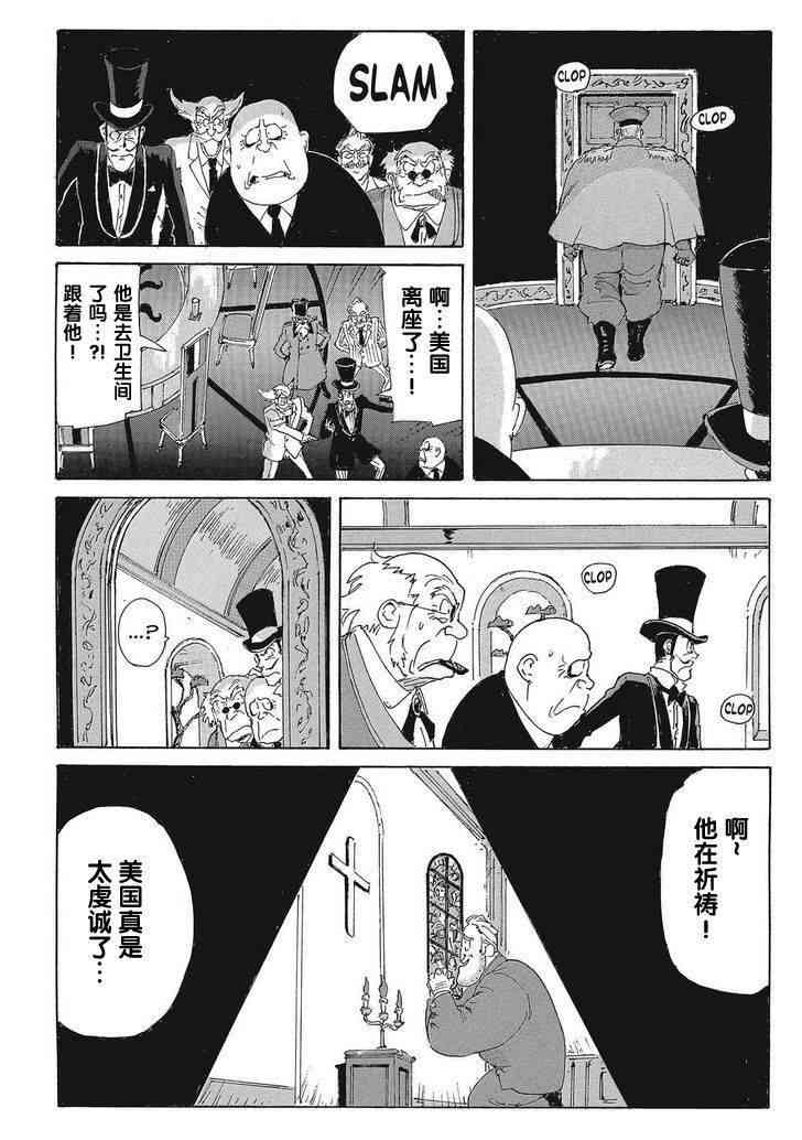 核爆默示录 170话 第22页