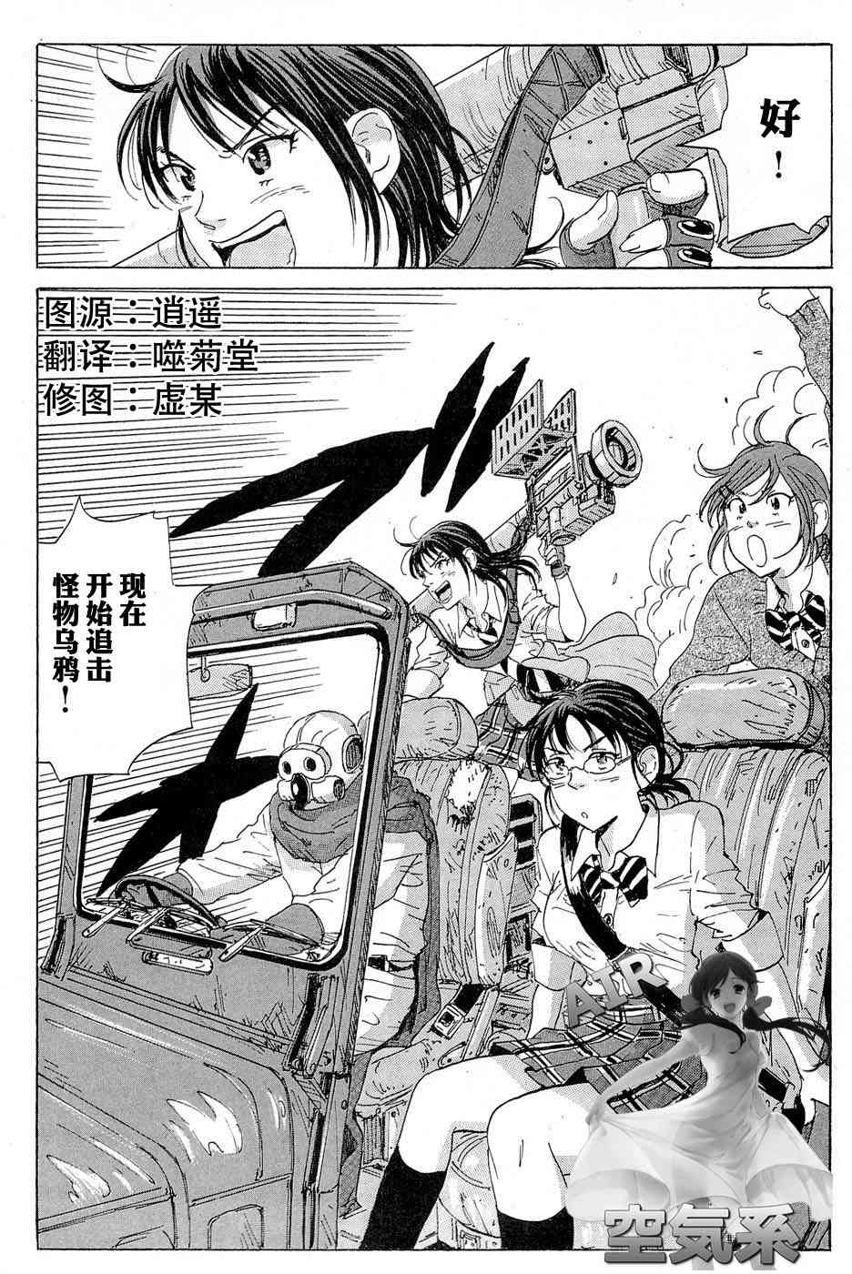 核爆默示录 17话 第1页