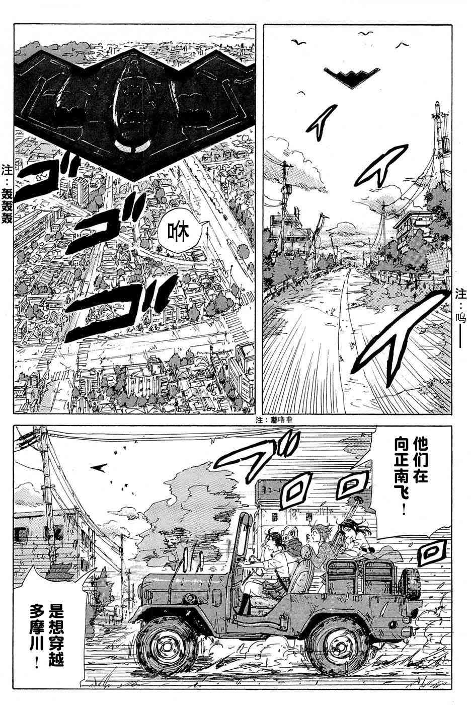 核爆默示录 17话 第2页