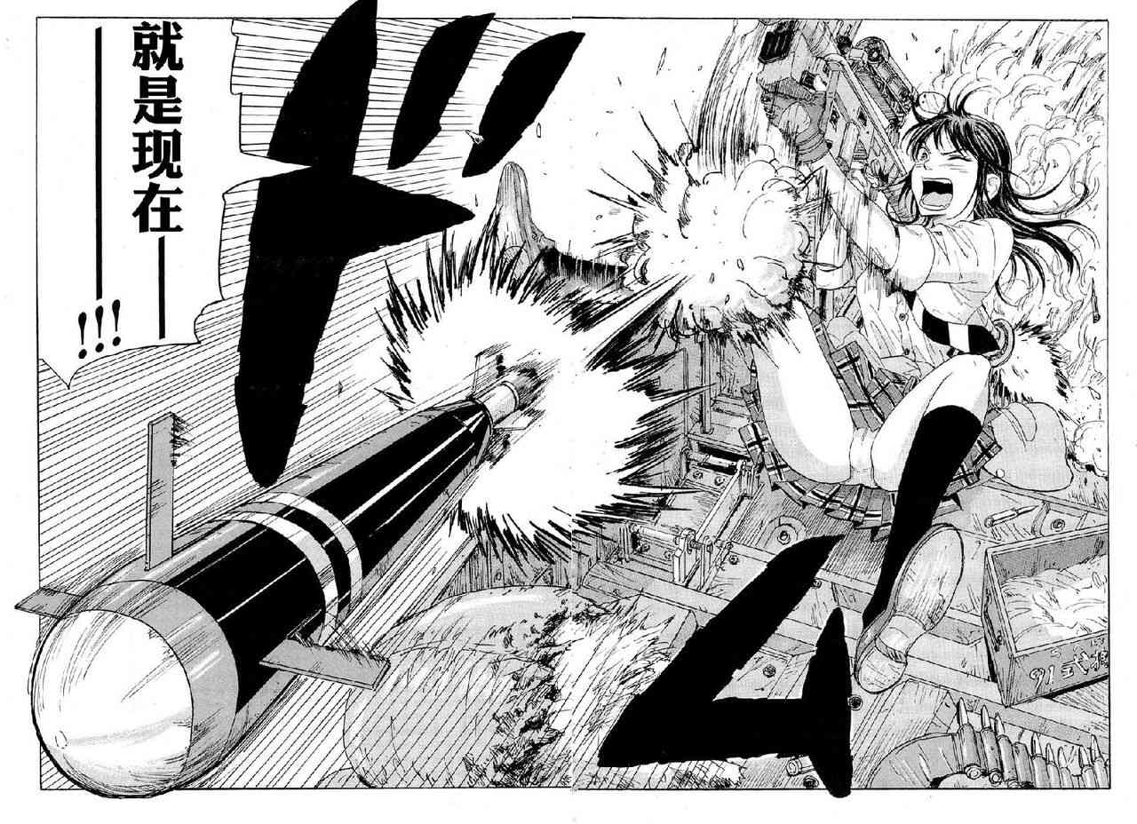 核爆默示录 17话 第15页