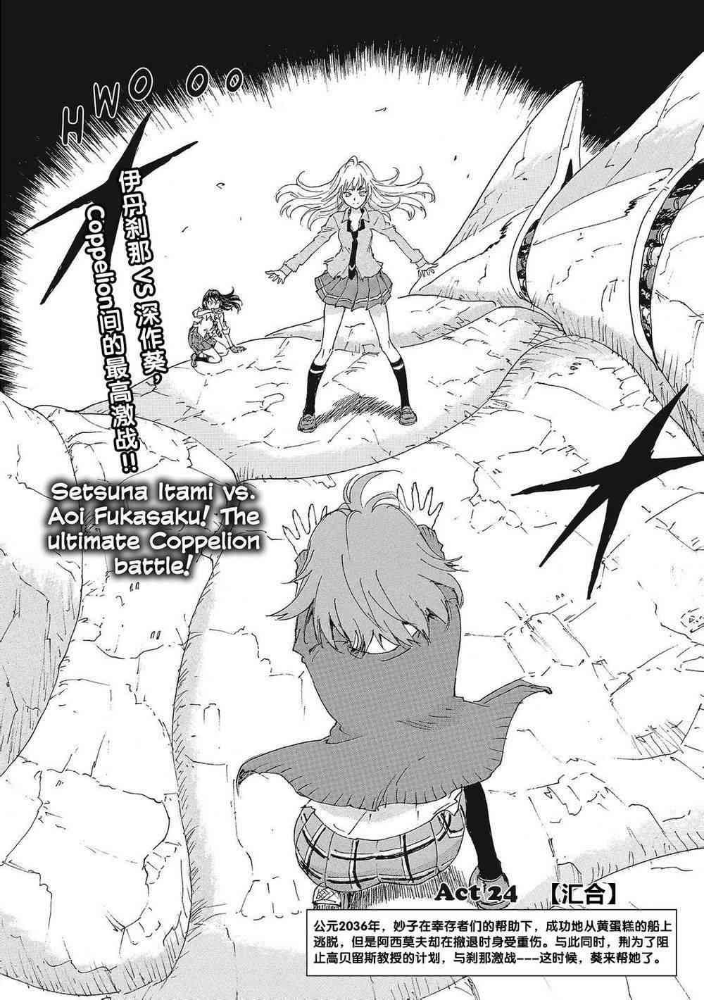 核爆默示录 172话 第1页