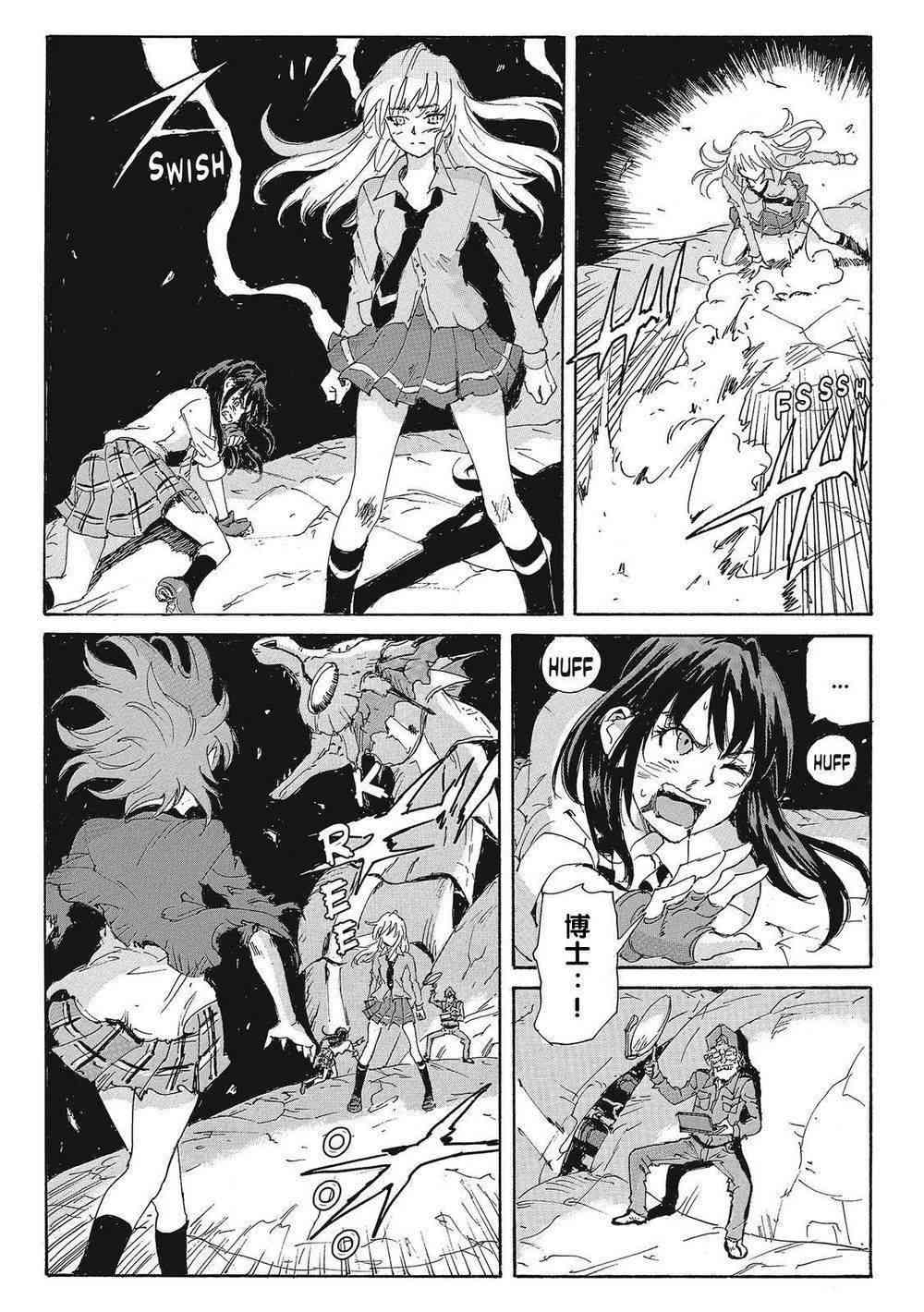 核爆默示录 172话 第18页