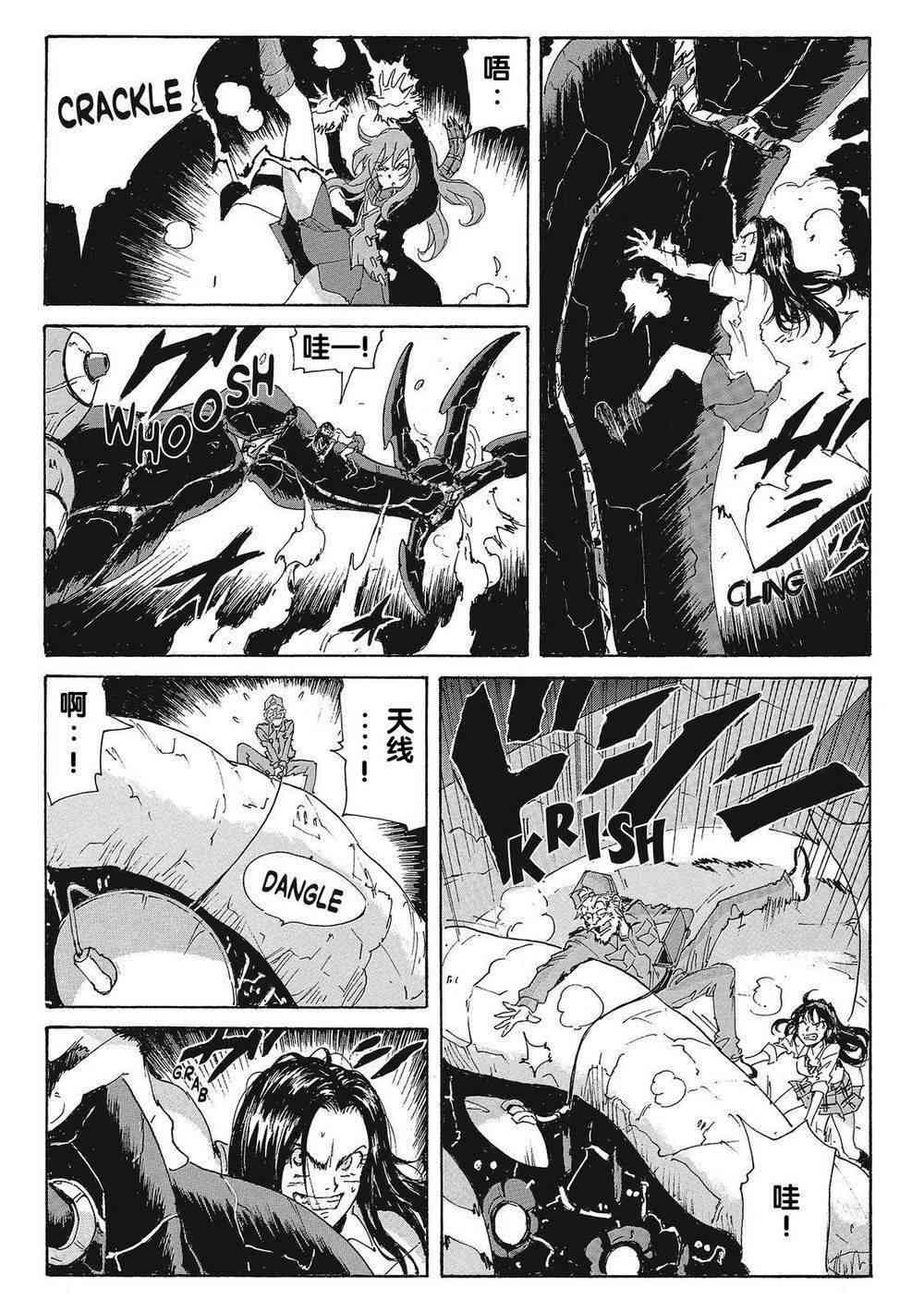 核爆默示录 172话 第20页