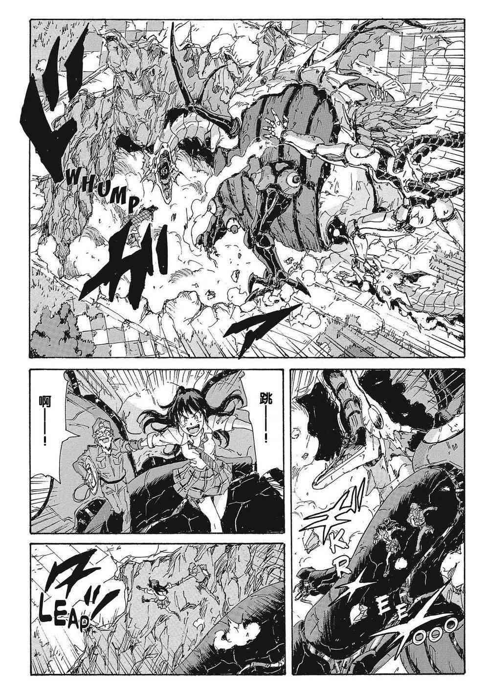 核爆默示录 172话 第25页