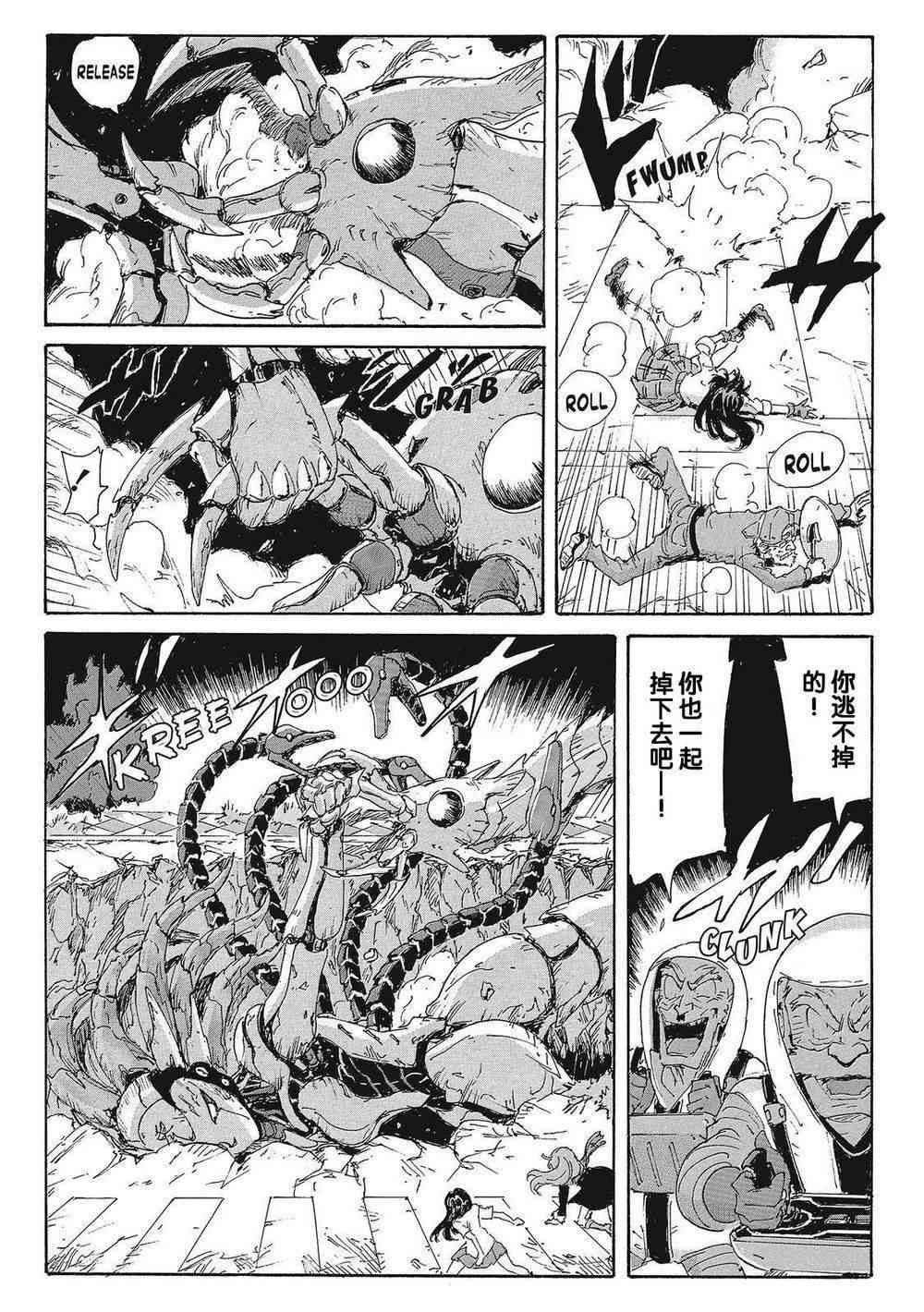 核爆默示录 172话 第26页