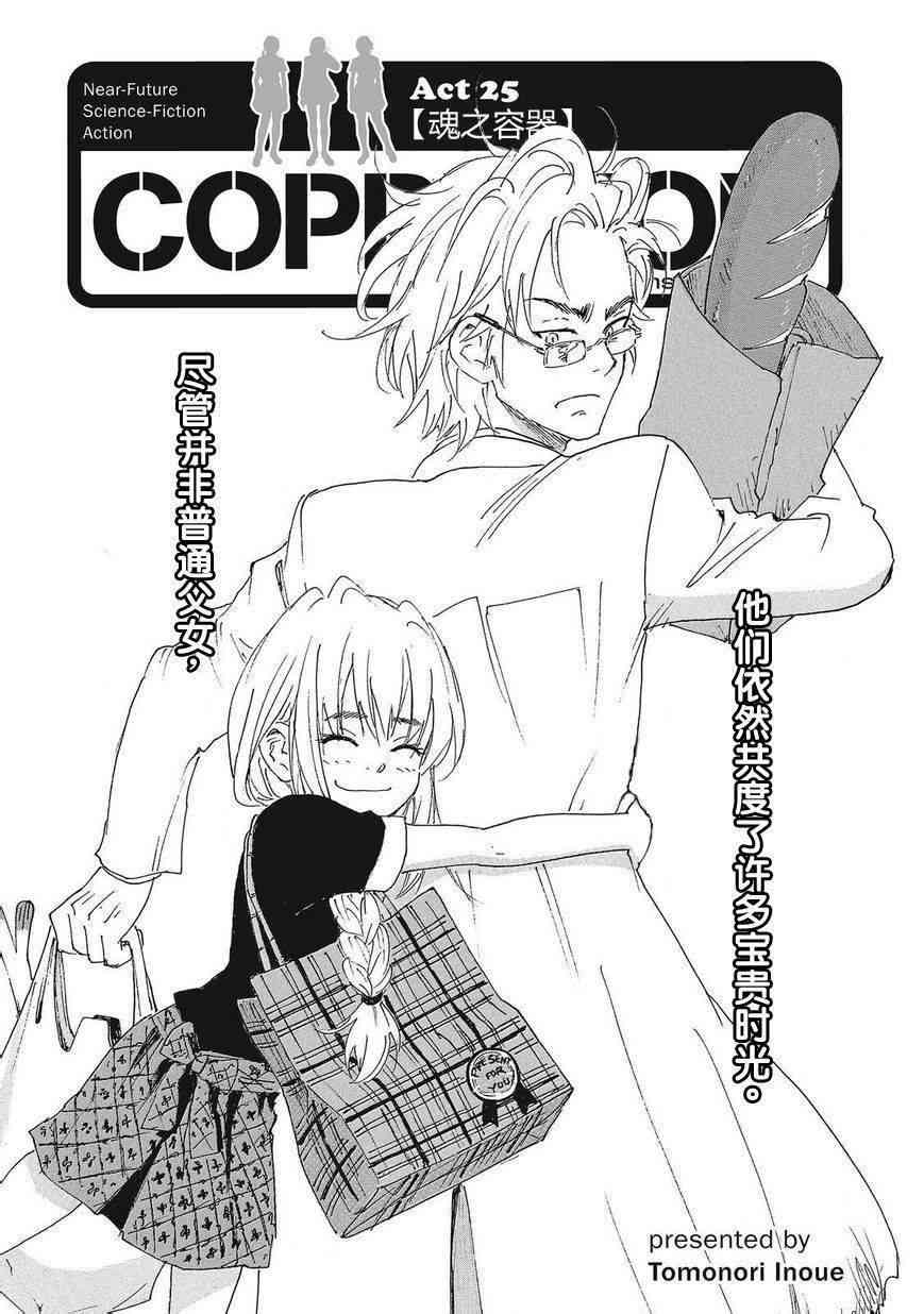 核爆默示录 173话 第0页