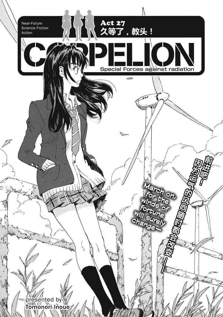 核爆默示录 175话 第0页