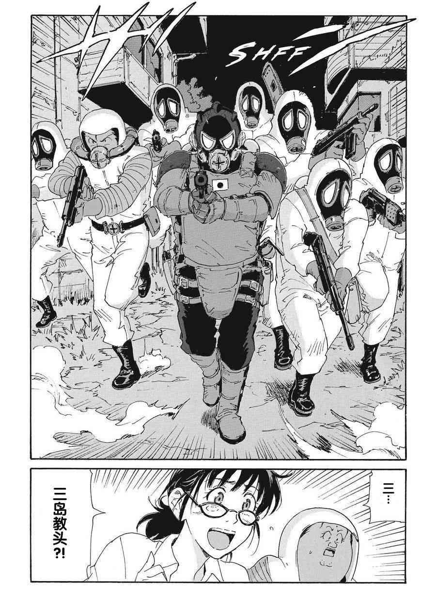 核爆默示录 175话 第15页