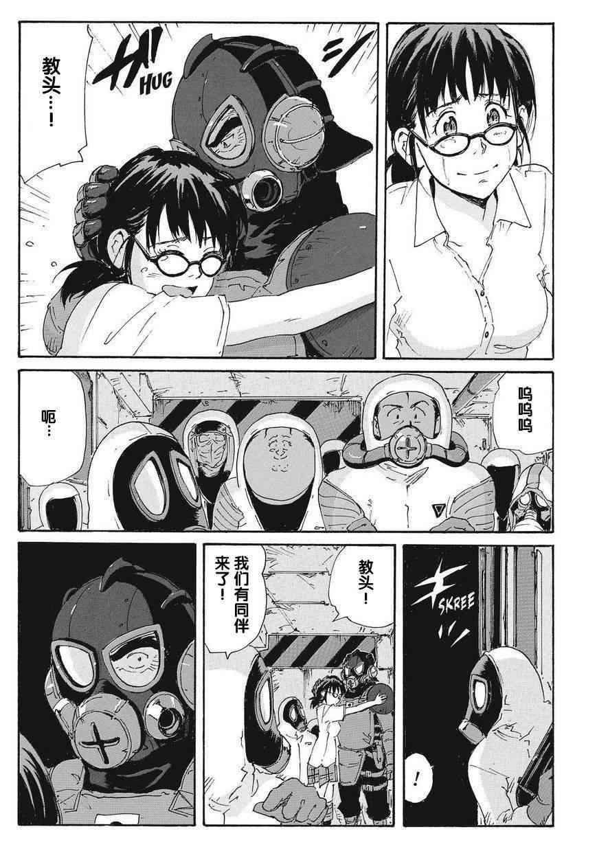 核爆默示录 175话 第20页