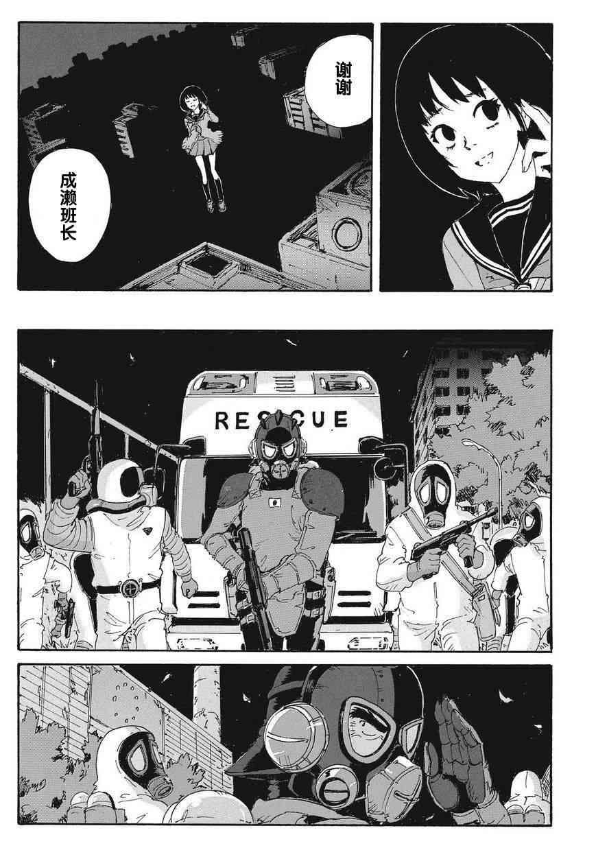 核爆默示录 175话 第26页