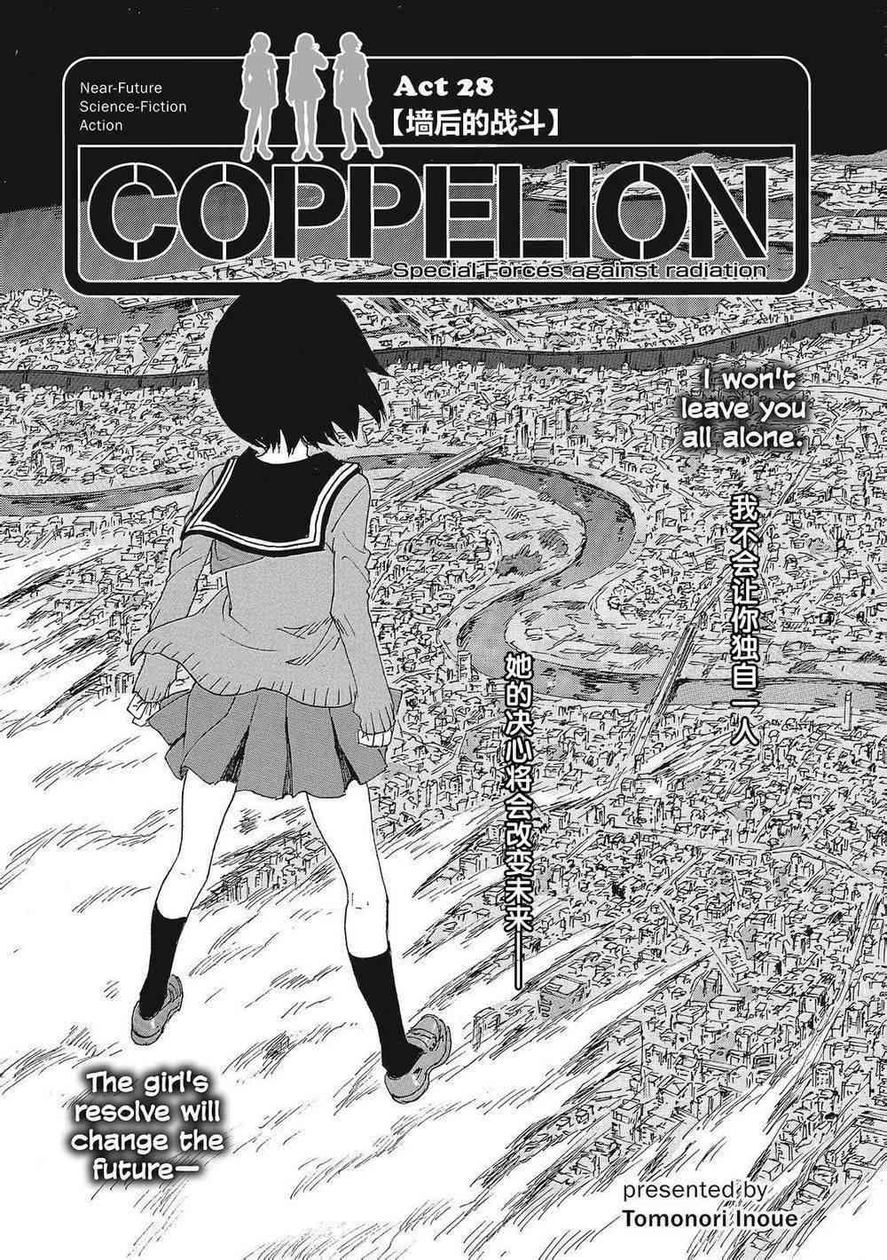 核爆默示录 176话 第0页