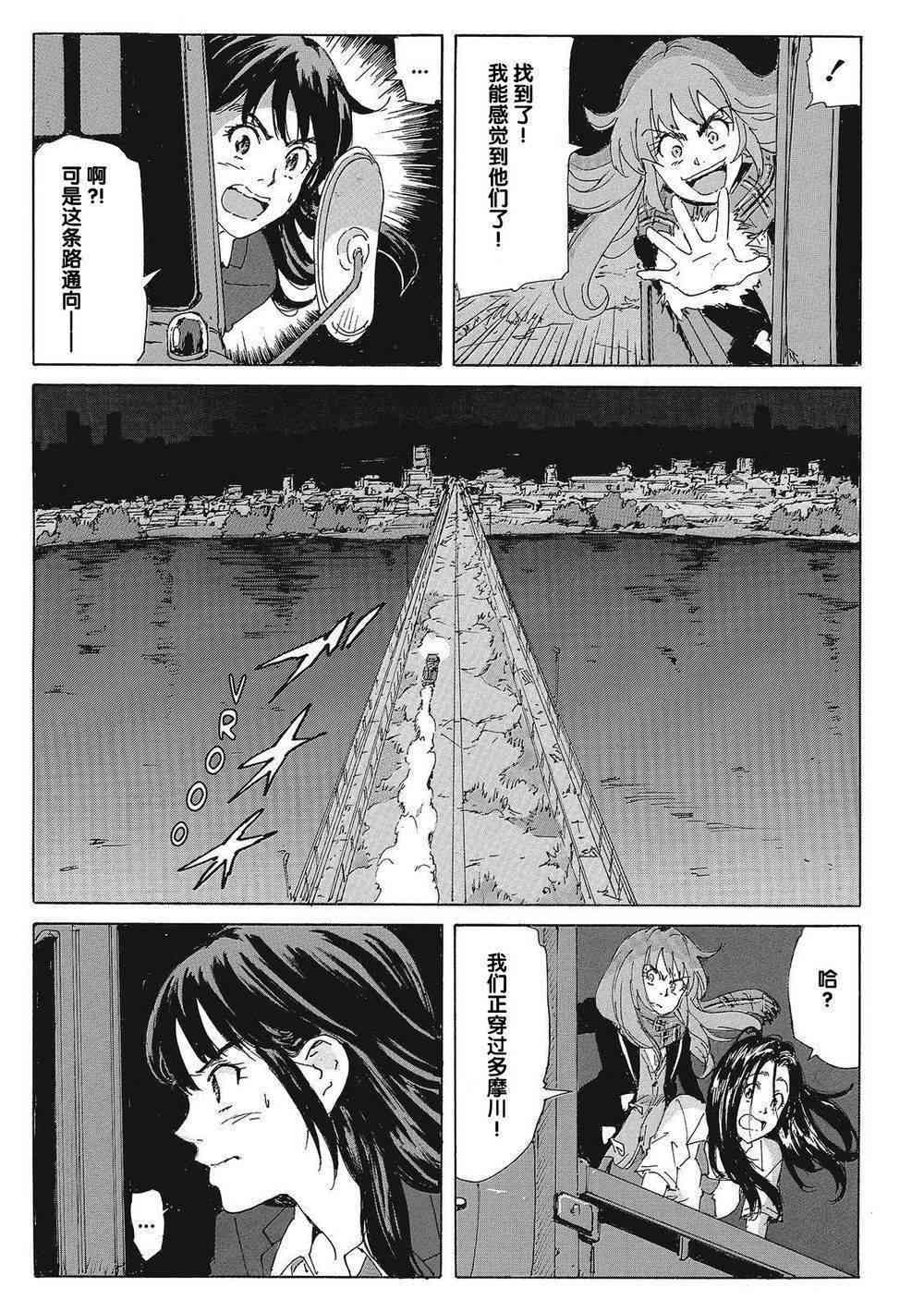 核爆默示录 176话 第13页