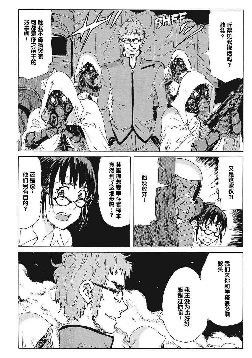 核爆默示录176话图