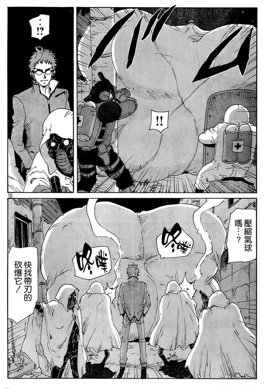 核爆默示录 177话 第9页