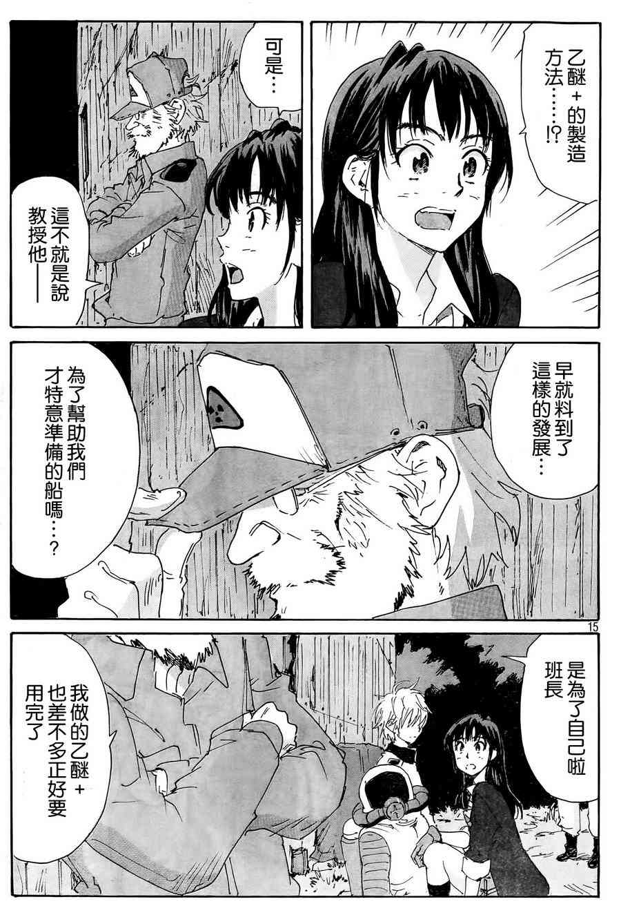核爆默示录177话图