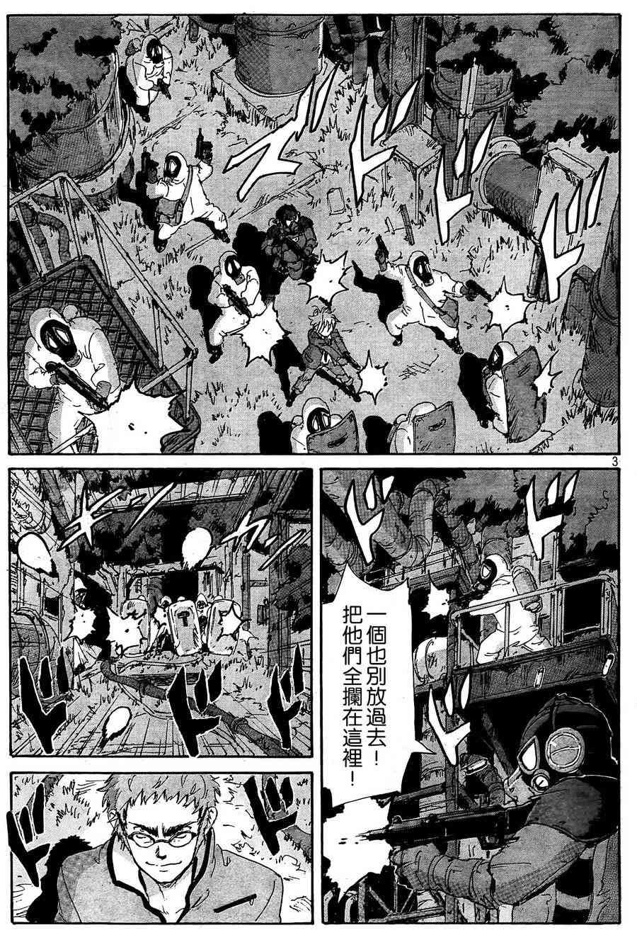 核爆默示录 178话 第2页