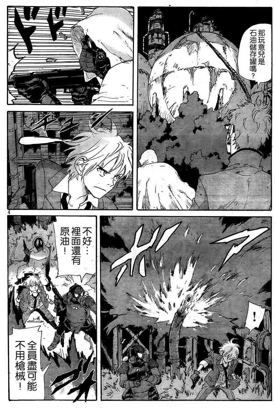 核爆默示录178话图